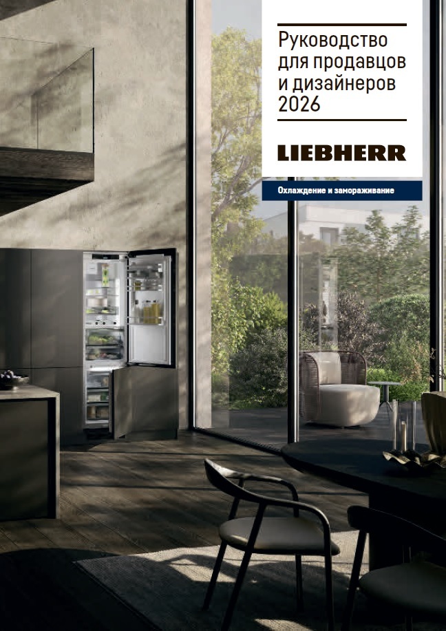 LIEBHERR 2026
