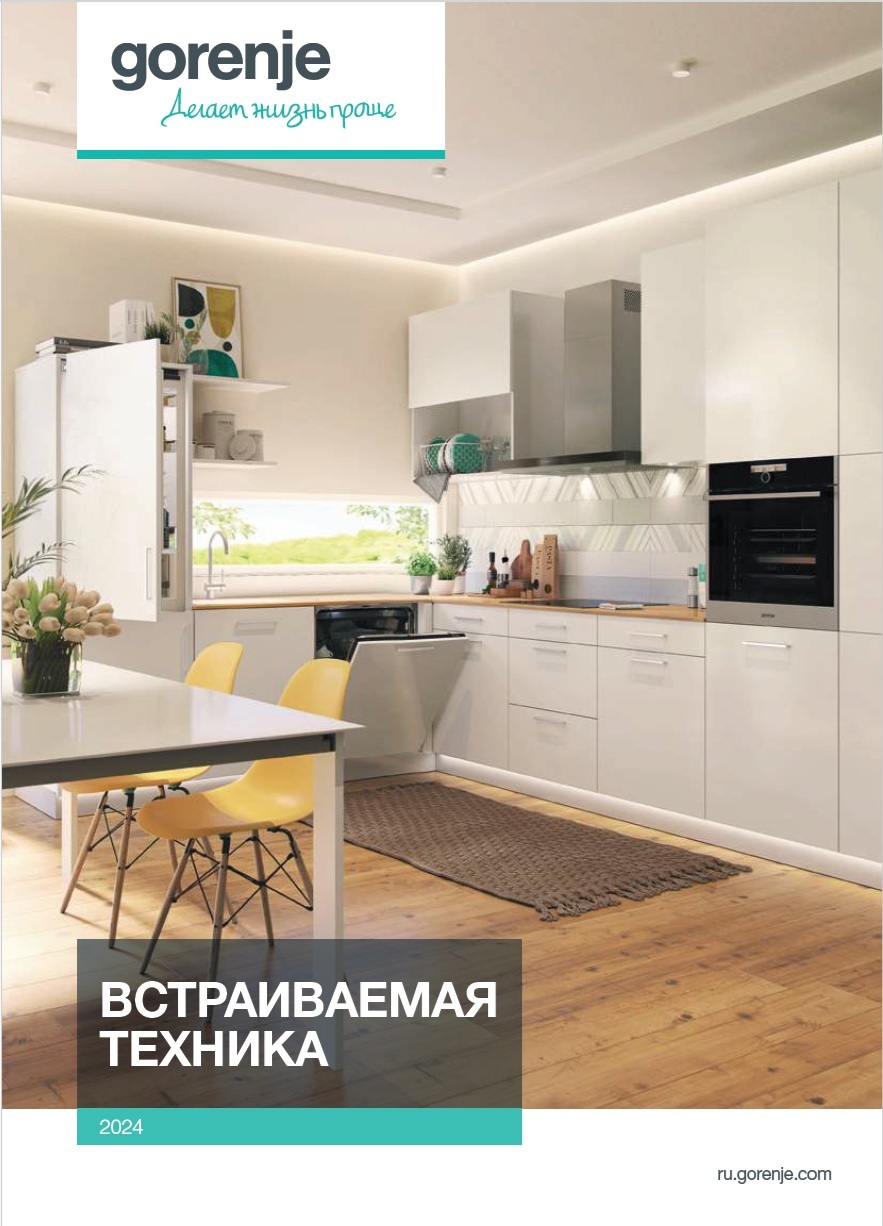 Встраиваемая техника 2024