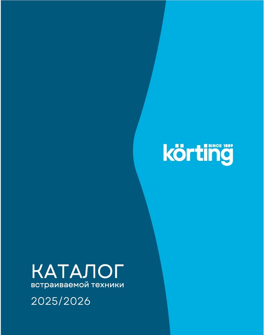 Каталог встраиваемой техники Korting 2026