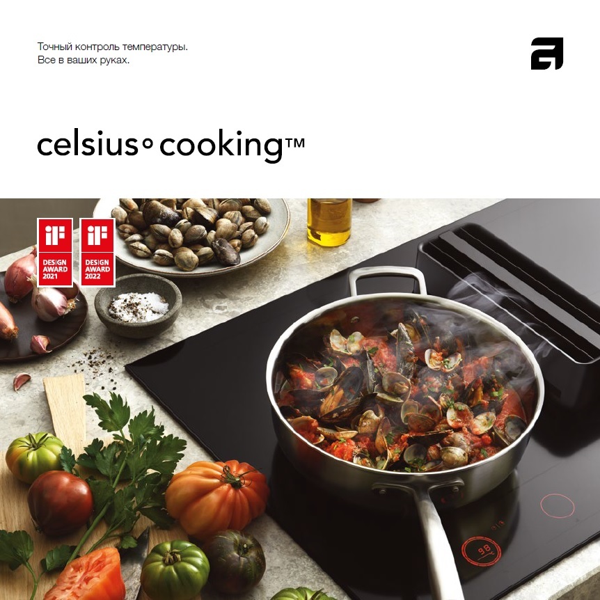 Варочные поверхности Celsius Cooking