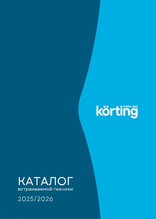 Обложка: Korting — каталог техники 2026